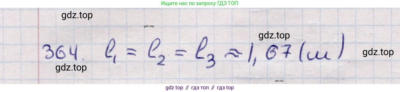 ГДЗ Геометрия, 11 класс Учебник, авторы: Солтан Г Н, Солтан Алла Евгеньевна, Жумадилова Аманбала Жумадиловна, издательство Кокшетау, Алматы, 2020, страница 111, номер 364, Решение
