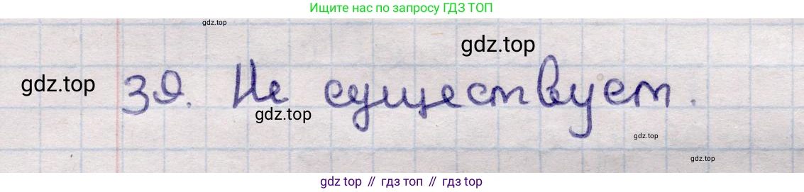 ГДЗ Геометрия, 11 класс Учебник, авторы: Солтан Г Н, Солтан Алла Евгеньевна, Жумадилова Аманбала Жумадиловна, издательство Кокшетау, Алматы, 2020, страница 22, номер 39, Решение