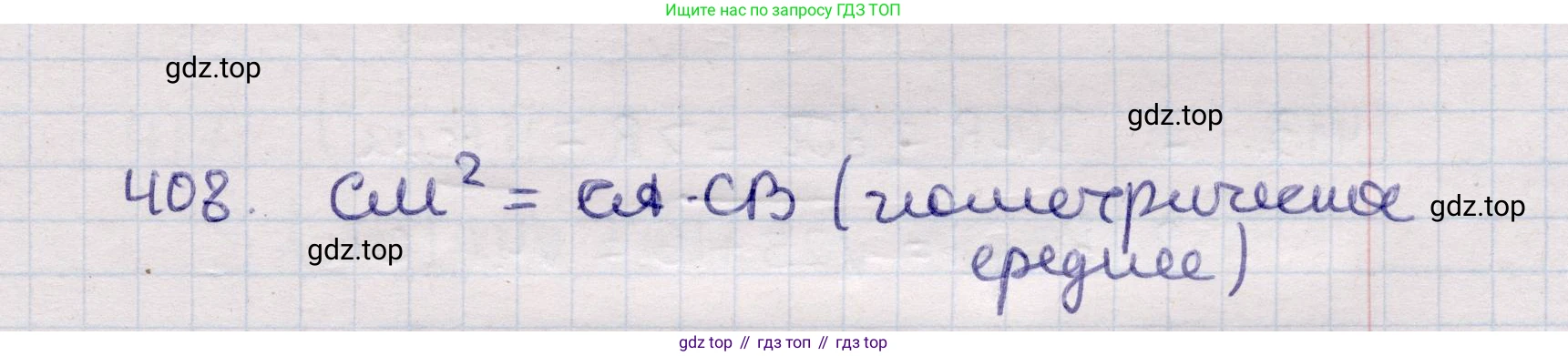 ГДЗ Геометрия, 11 класс Учебник, авторы: Солтан Г Н, Солтан Алла Евгеньевна, Жумадилова Аманбала Жумадиловна, издательство Кокшетау, Алматы, 2020, страница 125, номер 408, Решение