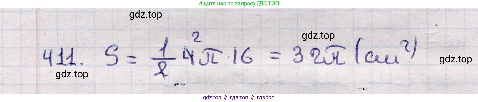 ГДЗ Геометрия, 11 класс Учебник, авторы: Солтан Г Н, Солтан Алла Евгеньевна, Жумадилова Аманбала Жумадиловна, издательство Кокшетау, Алматы, 2020, страница 130, номер 411, Решение