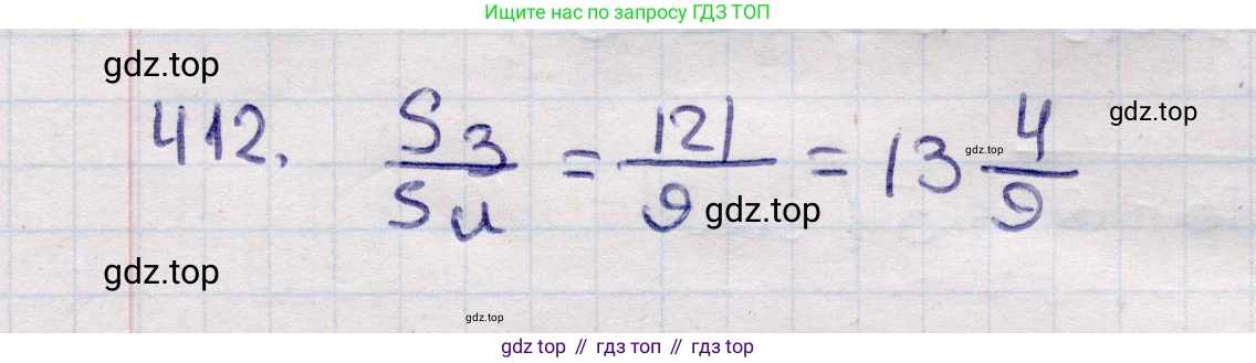 ГДЗ Геометрия, 11 класс Учебник, авторы: Солтан Г Н, Солтан Алла Евгеньевна, Жумадилова Аманбала Жумадиловна, издательство Кокшетау, Алматы, 2020, страница 130, номер 412, Решение