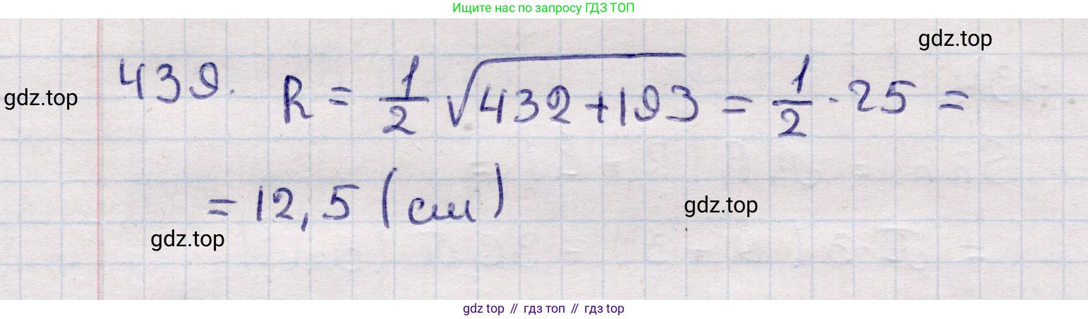 ГДЗ Геометрия, 11 класс Учебник, авторы: Солтан Г Н, Солтан Алла Евгеньевна, Жумадилова Аманбала Жумадиловна, издательство Кокшетау, Алматы, 2020, страница 133, номер 439, Решение