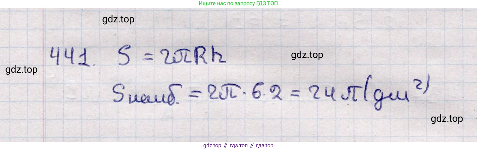 ГДЗ Геометрия, 11 класс Учебник, авторы: Солтан Г Н, Солтан Алла Евгеньевна, Жумадилова Аманбала Жумадиловна, издательство Кокшетау, Алматы, 2020, страница 134, номер 441, Решение