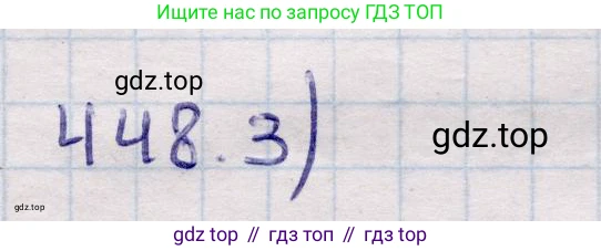 ГДЗ Геометрия, 11 класс Учебник, авторы: Солтан Г Н, Солтан Алла Евгеньевна, Жумадилова Аманбала Жумадиловна, издательство Кокшетау, Алматы, 2020, страница 135, номер 448, Решение