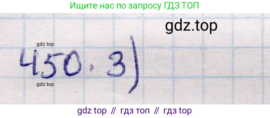 ГДЗ Геометрия, 11 класс Учебник, авторы: Солтан Г Н, Солтан Алла Евгеньевна, Жумадилова Аманбала Жумадиловна, издательство Кокшетау, Алматы, 2020, страница 135, номер 450, Решение