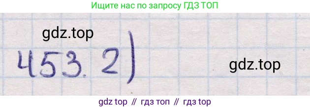 ГДЗ Геометрия, 11 класс Учебник, авторы: Солтан Г Н, Солтан Алла Евгеньевна, Жумадилова Аманбала Жумадиловна, издательство Кокшетау, Алматы, 2020, страница 136, номер 453, Решение