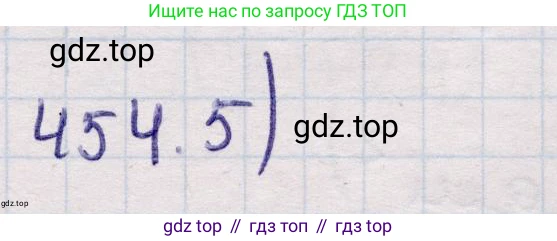 ГДЗ Геометрия, 11 класс Учебник, авторы: Солтан Г Н, Солтан Алла Евгеньевна, Жумадилова Аманбала Жумадиловна, издательство Кокшетау, Алматы, 2020, страница 136, номер 454, Решение