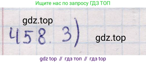 ГДЗ Геометрия, 11 класс Учебник, авторы: Солтан Г Н, Солтан Алла Евгеньевна, Жумадилова Аманбала Жумадиловна, издательство Кокшетау, Алматы, 2020, страница 136, номер 458, Решение
