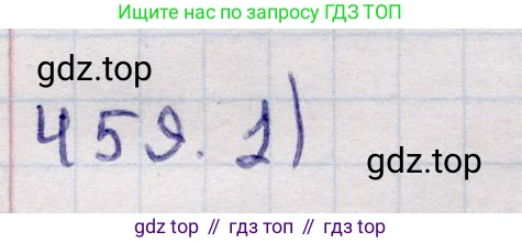 ГДЗ Геометрия, 11 класс Учебник, авторы: Солтан Г Н, Солтан Алла Евгеньевна, Жумадилова Аманбала Жумадиловна, издательство Кокшетау, Алматы, 2020, страница 137, номер 459, Решение