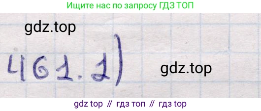 ГДЗ Геометрия, 11 класс Учебник, авторы: Солтан Г Н, Солтан Алла Евгеньевна, Жумадилова Аманбала Жумадиловна, издательство Кокшетау, Алматы, 2020, страница 137, номер 461, Решение