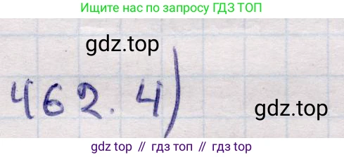 ГДЗ Геометрия, 11 класс Учебник, авторы: Солтан Г Н, Солтан Алла Евгеньевна, Жумадилова Аманбала Жумадиловна, издательство Кокшетау, Алматы, 2020, страница 137, номер 462, Решение