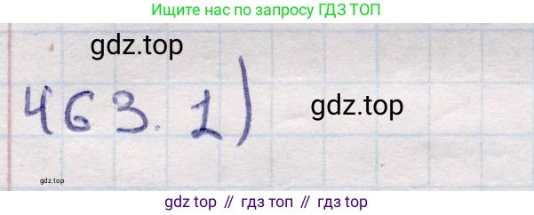 ГДЗ Геометрия, 11 класс Учебник, авторы: Солтан Г Н, Солтан Алла Евгеньевна, Жумадилова Аманбала Жумадиловна, издательство Кокшетау, Алматы, 2020, страница 137, номер 463, Решение