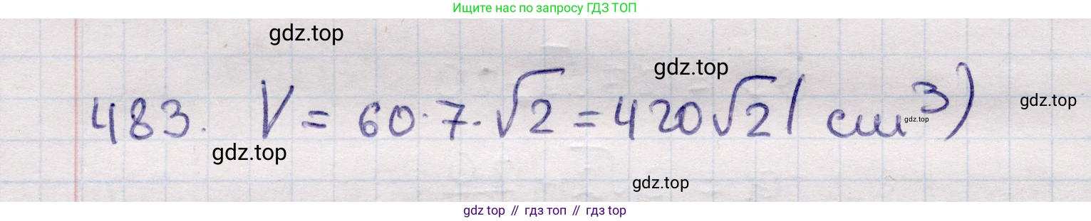 ГДЗ Геометрия, 11 класс Учебник, авторы: Солтан Г Н, Солтан Алла Евгеньевна, Жумадилова Аманбала Жумадиловна, издательство Кокшетау, Алматы, 2020, страница 144, номер 483, Решение
