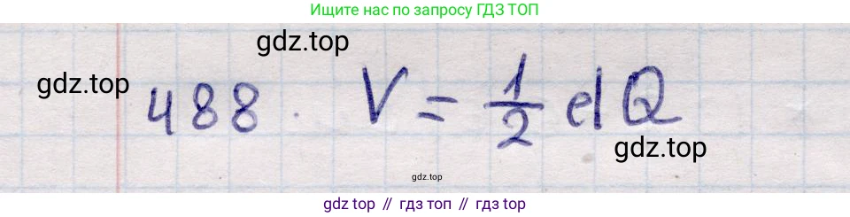 ГДЗ Геометрия, 11 класс Учебник, авторы: Солтан Г Н, Солтан Алла Евгеньевна, Жумадилова Аманбала Жумадиловна, издательство Кокшетау, Алматы, 2020, страница 145, номер 488, Решение