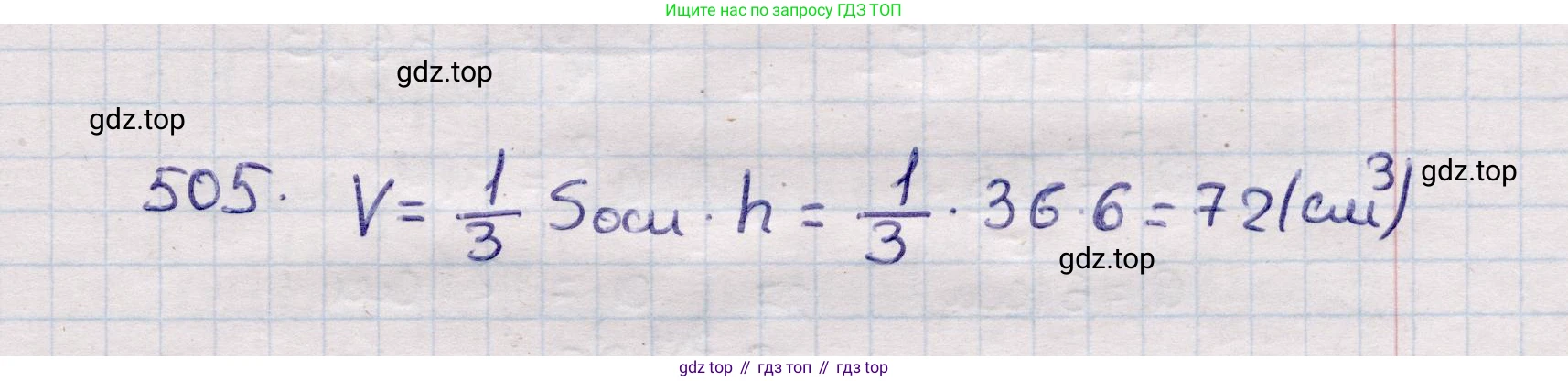 ГДЗ Геометрия, 11 класс Учебник, авторы: Солтан Г Н, Солтан Алла Евгеньевна, Жумадилова Аманбала Жумадиловна, издательство Кокшетау, Алматы, 2020, страница 151, номер 505, Решение