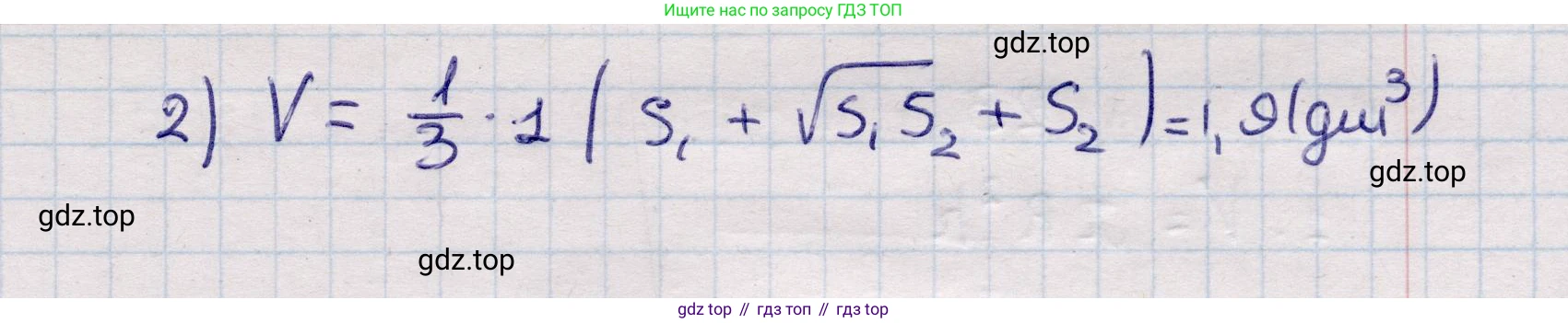 ГДЗ Геометрия, 11 класс Учебник, авторы: Солтан Г Н, Солтан Алла Евгеньевна, Жумадилова Аманбала Жумадиловна, издательство Кокшетау, Алматы, 2020, страница 151, номер 509, Решение (продолжение 2)