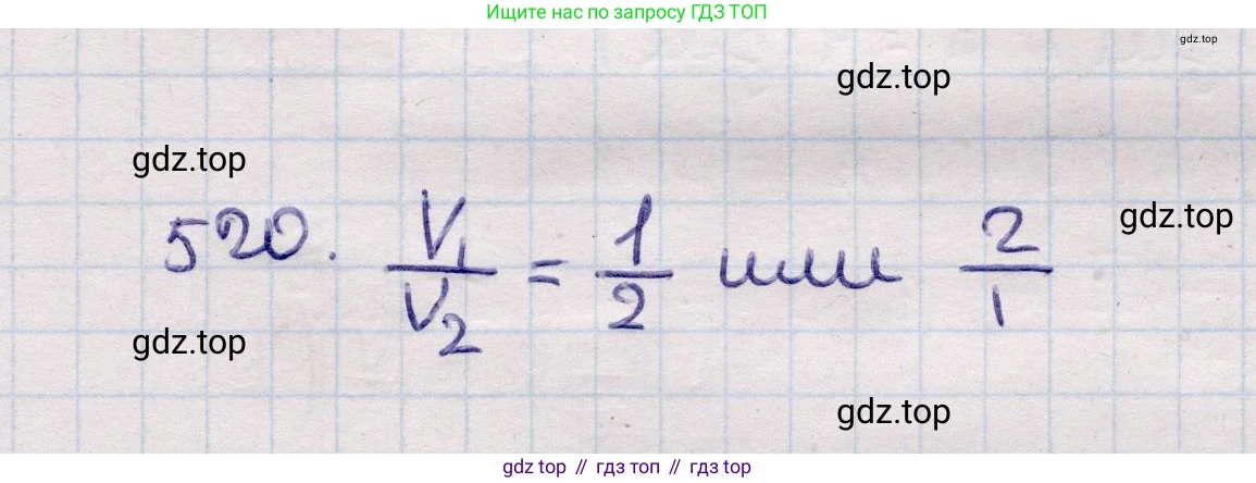 ГДЗ Геометрия, 11 класс Учебник, авторы: Солтан Г Н, Солтан Алла Евгеньевна, Жумадилова Аманбала Жумадиловна, издательство Кокшетау, Алматы, 2020, страница 155, номер 520, Решение