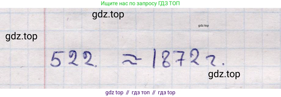 ГДЗ Геометрия, 11 класс Учебник, авторы: Солтан Г Н, Солтан Алла Евгеньевна, Жумадилова Аманбала Жумадиловна, издательство Кокшетау, Алматы, 2020, страница 155, номер 522, Решение