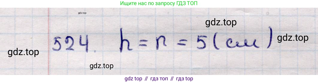 ГДЗ Геометрия, 11 класс Учебник, авторы: Солтан Г Н, Солтан Алла Евгеньевна, Жумадилова Аманбала Жумадиловна, издательство Кокшетау, Алматы, 2020, страница 155, номер 524, Решение