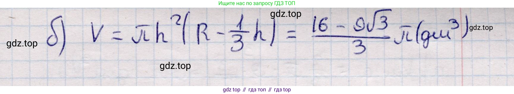 ГДЗ Геометрия, 11 класс Учебник, авторы: Солтан Г Н, Солтан Алла Евгеньевна, Жумадилова Аманбала Жумадиловна, издательство Кокшетау, Алматы, 2020, страница 164, номер 552, Решение (продолжение 2)