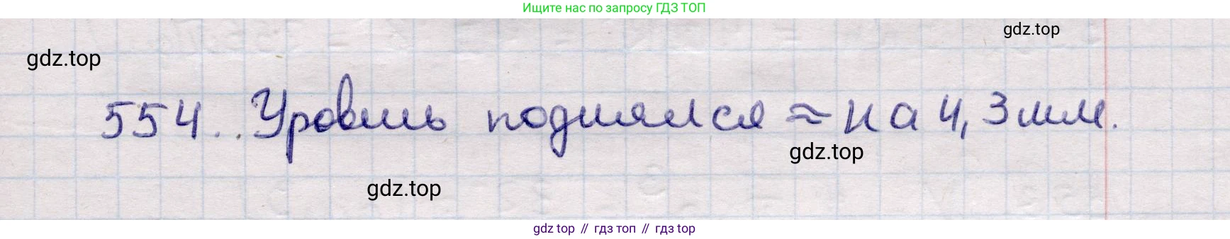 ГДЗ Геометрия, 11 класс Учебник, авторы: Солтан Г Н, Солтан Алла Евгеньевна, Жумадилова Аманбала Жумадиловна, издательство Кокшетау, Алматы, 2020, страница 164, номер 554, Решение