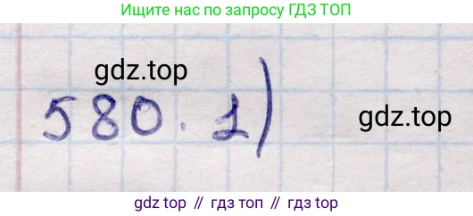 ГДЗ Геометрия, 11 класс Учебник, авторы: Солтан Г Н, Солтан Алла Евгеньевна, Жумадилова Аманбала Жумадиловна, издательство Кокшетау, Алматы, 2020, страница 168, номер 580, Решение