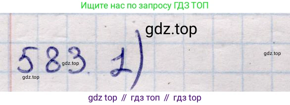 ГДЗ Геометрия, 11 класс Учебник, авторы: Солтан Г Н, Солтан Алла Евгеньевна, Жумадилова Аманбала Жумадиловна, издательство Кокшетау, Алматы, 2020, страница 168, номер 583, Решение
