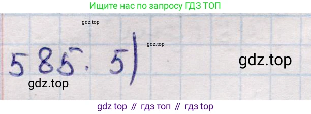 ГДЗ Геометрия, 11 класс Учебник, авторы: Солтан Г Н, Солтан Алла Евгеньевна, Жумадилова Аманбала Жумадиловна, издательство Кокшетау, Алматы, 2020, страница 168, номер 585, Решение