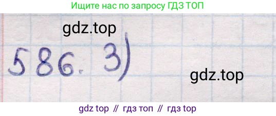 ГДЗ Геометрия, 11 класс Учебник, авторы: Солтан Г Н, Солтан Алла Евгеньевна, Жумадилова Аманбала Жумадиловна, издательство Кокшетау, Алматы, 2020, страница 169, номер 586, Решение