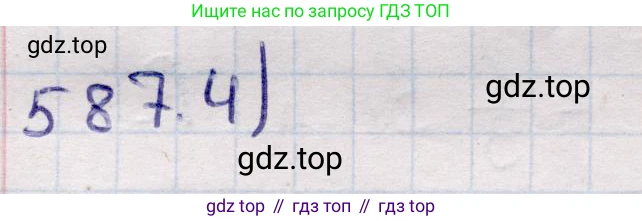 ГДЗ Геометрия, 11 класс Учебник, авторы: Солтан Г Н, Солтан Алла Евгеньевна, Жумадилова Аманбала Жумадиловна, издательство Кокшетау, Алматы, 2020, страница 169, номер 587, Решение