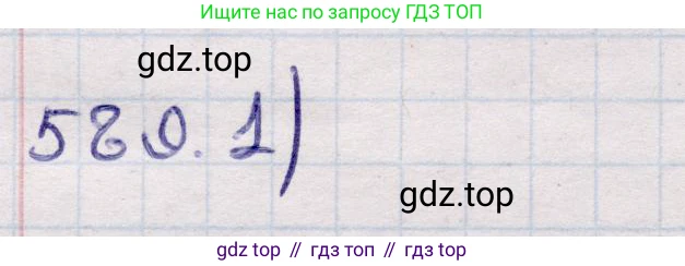 ГДЗ Геометрия, 11 класс Учебник, авторы: Солтан Г Н, Солтан Алла Евгеньевна, Жумадилова Аманбала Жумадиловна, издательство Кокшетау, Алматы, 2020, страница 169, номер 589, Решение