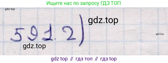 ГДЗ Геометрия, 11 класс Учебник, авторы: Солтан Г Н, Солтан Алла Евгеньевна, Жумадилова Аманбала Жумадиловна, издательство Кокшетау, Алматы, 2020, страница 170, номер 591, Решение