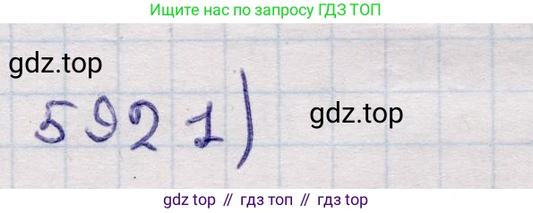 ГДЗ Геометрия, 11 класс Учебник, авторы: Солтан Г Н, Солтан Алла Евгеньевна, Жумадилова Аманбала Жумадиловна, издательство Кокшетау, Алматы, 2020, страница 170, номер 592, Решение