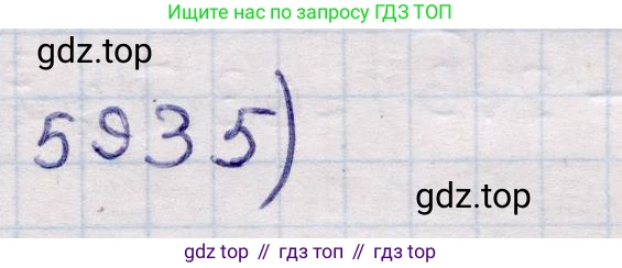 ГДЗ Геометрия, 11 класс Учебник, авторы: Солтан Г Н, Солтан Алла Евгеньевна, Жумадилова Аманбала Жумадиловна, издательство Кокшетау, Алматы, 2020, страница 170, номер 593, Решение