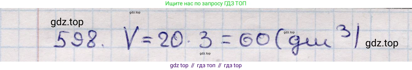 ГДЗ Геометрия, 11 класс Учебник, авторы: Солтан Г Н, Солтан Алла Евгеньевна, Жумадилова Аманбала Жумадиловна, издательство Кокшетау, Алматы, 2020, страница 171, номер 598, Решение