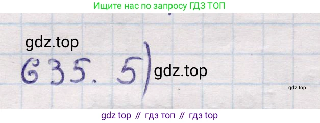 ГДЗ Геометрия, 11 класс Учебник, авторы: Солтан Г Н, Солтан Алла Евгеньевна, Жумадилова Аманбала Жумадиловна, издательство Кокшетау, Алматы, 2020, страница 177, номер 635, Решение