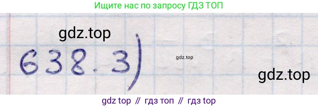 ГДЗ Геометрия, 11 класс Учебник, авторы: Солтан Г Н, Солтан Алла Евгеньевна, Жумадилова Аманбала Жумадиловна, издательство Кокшетау, Алматы, 2020, страница 177, номер 638, Решение