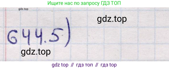ГДЗ Геометрия, 11 класс Учебник, авторы: Солтан Г Н, Солтан Алла Евгеньевна, Жумадилова Аманбала Жумадиловна, издательство Кокшетау, Алматы, 2020, страница 178, номер 644, Решение