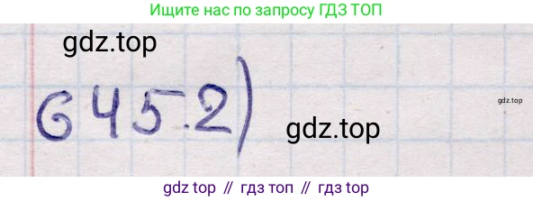 ГДЗ Геометрия, 11 класс Учебник, авторы: Солтан Г Н, Солтан Алла Евгеньевна, Жумадилова Аманбала Жумадиловна, издательство Кокшетау, Алматы, 2020, страница 178, номер 645, Решение