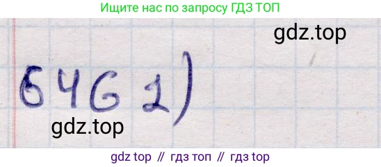 ГДЗ Геометрия, 11 класс Учебник, авторы: Солтан Г Н, Солтан Алла Евгеньевна, Жумадилова Аманбала Жумадиловна, издательство Кокшетау, Алматы, 2020, страница 178, номер 646, Решение