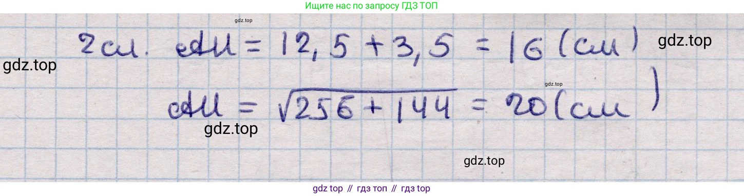 ГДЗ Геометрия, 11 класс Учебник, авторы: Солтан Г Н, Солтан Алла Евгеньевна, Жумадилова Аманбала Жумадиловна, издательство Кокшетау, Алматы, 2020, страница 13, номер 8, Решение (продолжение 2)