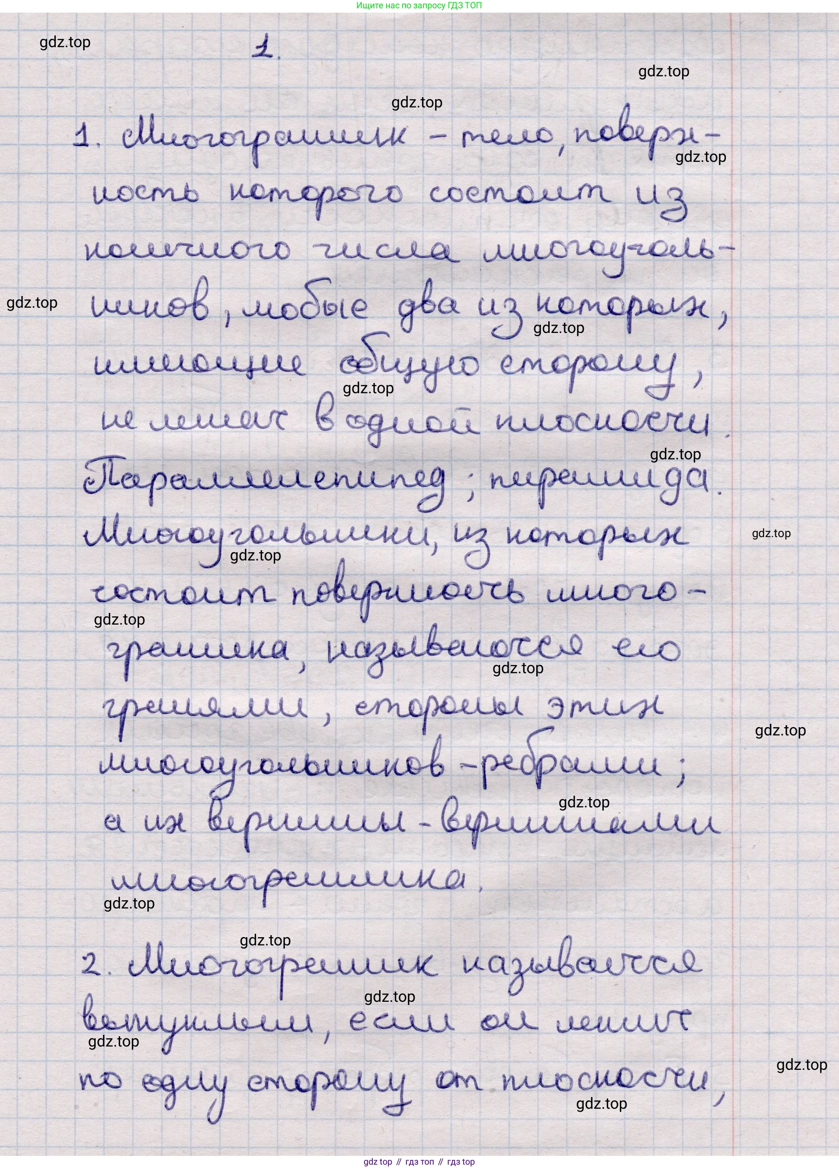 ГДЗ Геометрия, 11 класс Учебник, авторы: Солтан Г Н, Солтан Алла Евгеньевна, Жумадилова Аманбала Жумадиловна, издательство Кокшетау, Алматы, 2020, страница 20, Решение