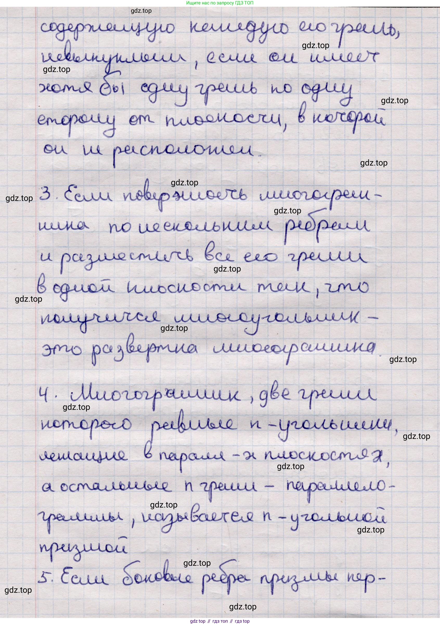 ГДЗ Геометрия, 11 класс Учебник, авторы: Солтан Г Н, Солтан Алла Евгеньевна, Жумадилова Аманбала Жумадиловна, издательство Кокшетау, Алматы, 2020, страница 20, Решение (продолжение 2)