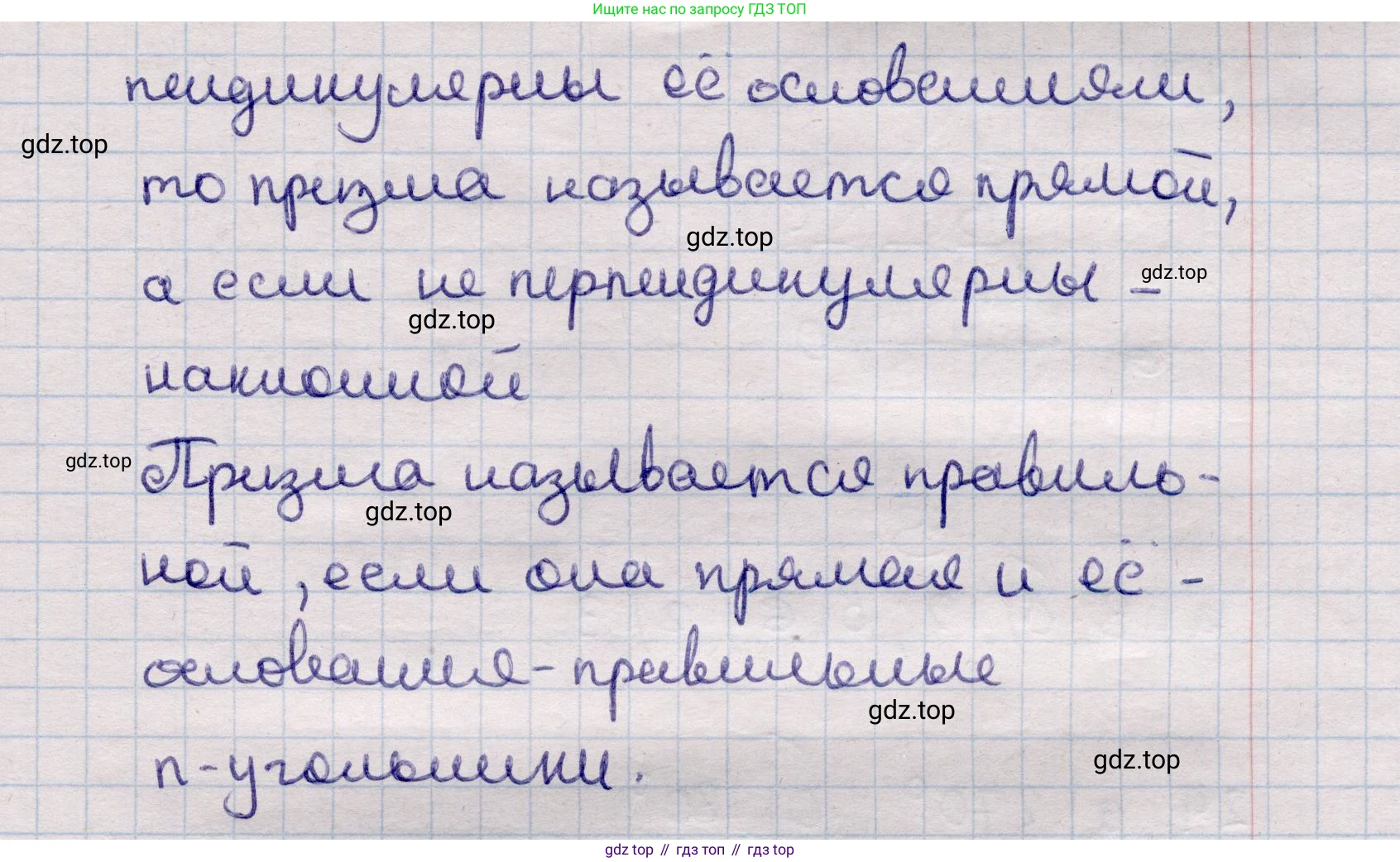 ГДЗ Геометрия, 11 класс Учебник, авторы: Солтан Г Н, Солтан Алла Евгеньевна, Жумадилова Аманбала Жумадиловна, издательство Кокшетау, Алматы, 2020, страница 20, Решение (продолжение 3)