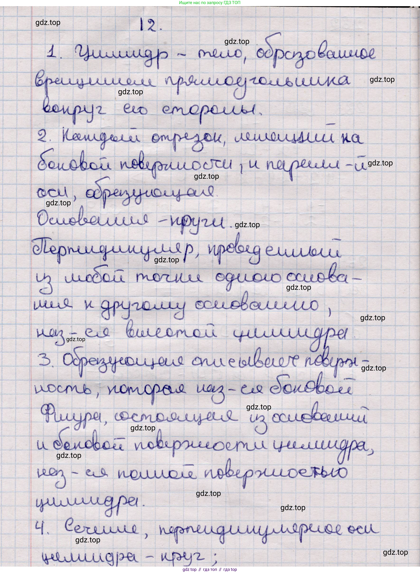 ГДЗ Геометрия, 11 класс Учебник, авторы: Солтан Г Н, Солтан Алла Евгеньевна, Жумадилова Аманбала Жумадиловна, издательство Кокшетау, Алматы, 2020, страница 91, Решение