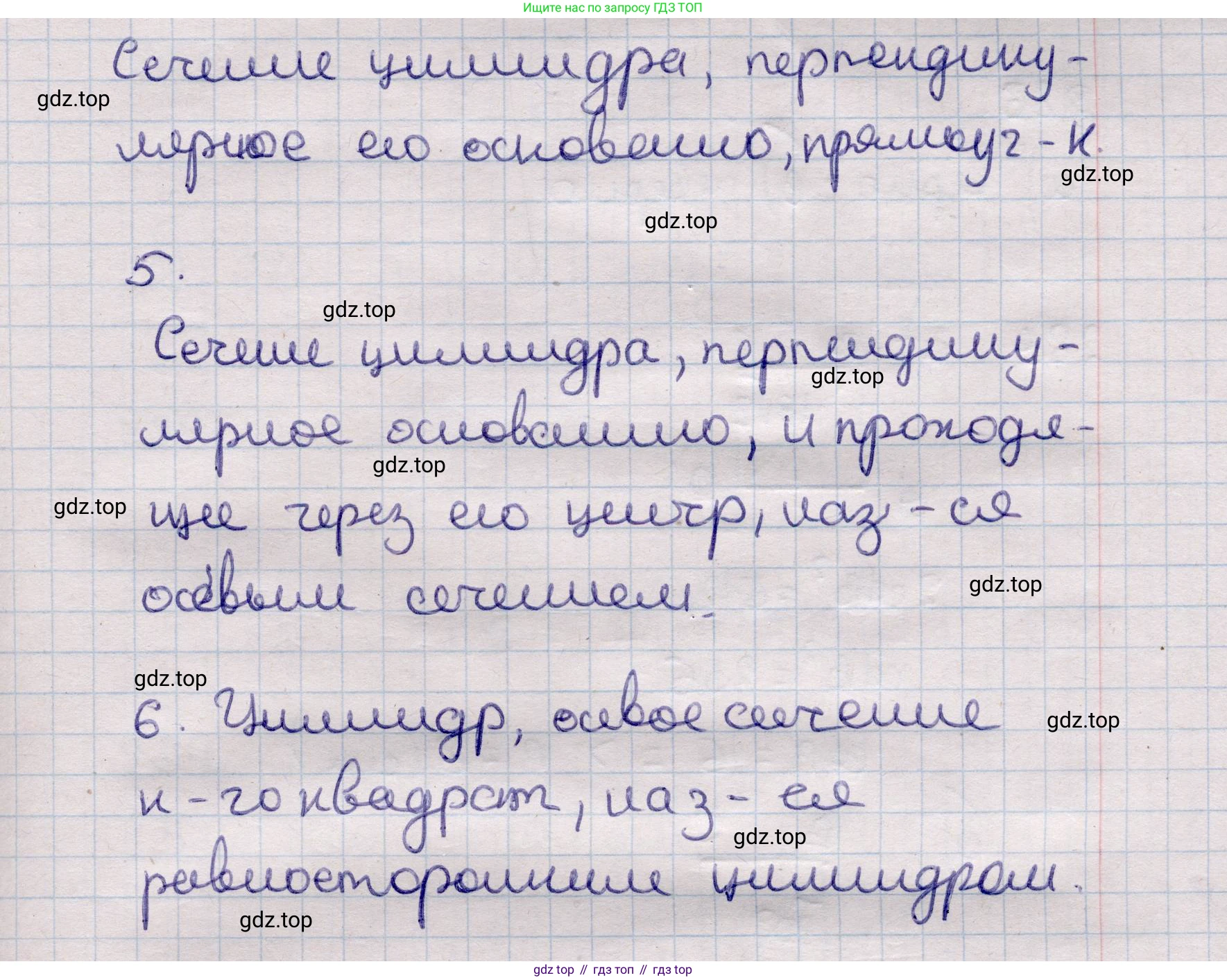 ГДЗ Геометрия, 11 класс Учебник, авторы: Солтан Г Н, Солтан Алла Евгеньевна, Жумадилова Аманбала Жумадиловна, издательство Кокшетау, Алматы, 2020, страница 91, Решение (продолжение 2)