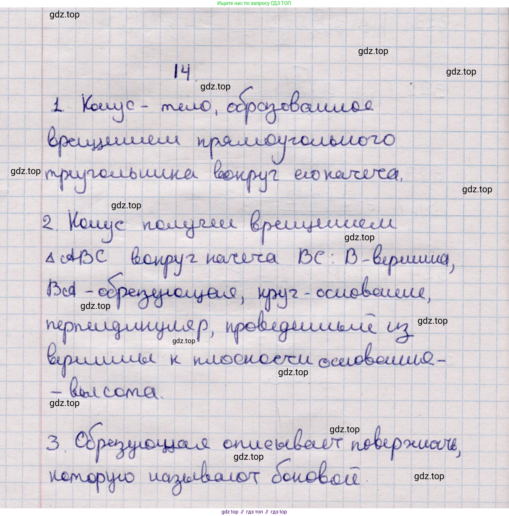 ГДЗ Геометрия, 11 класс Учебник, авторы: Солтан Г Н, Солтан Алла Евгеньевна, Жумадилова Аманбала Жумадиловна, издательство Кокшетау, Алматы, 2020, страница 102, Решение