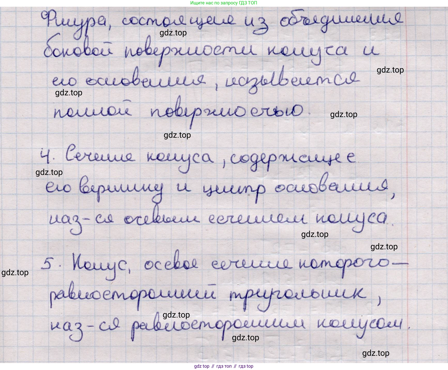 ГДЗ Геометрия, 11 класс Учебник, авторы: Солтан Г Н, Солтан Алла Евгеньевна, Жумадилова Аманбала Жумадиловна, издательство Кокшетау, Алматы, 2020, страница 102, Решение (продолжение 2)