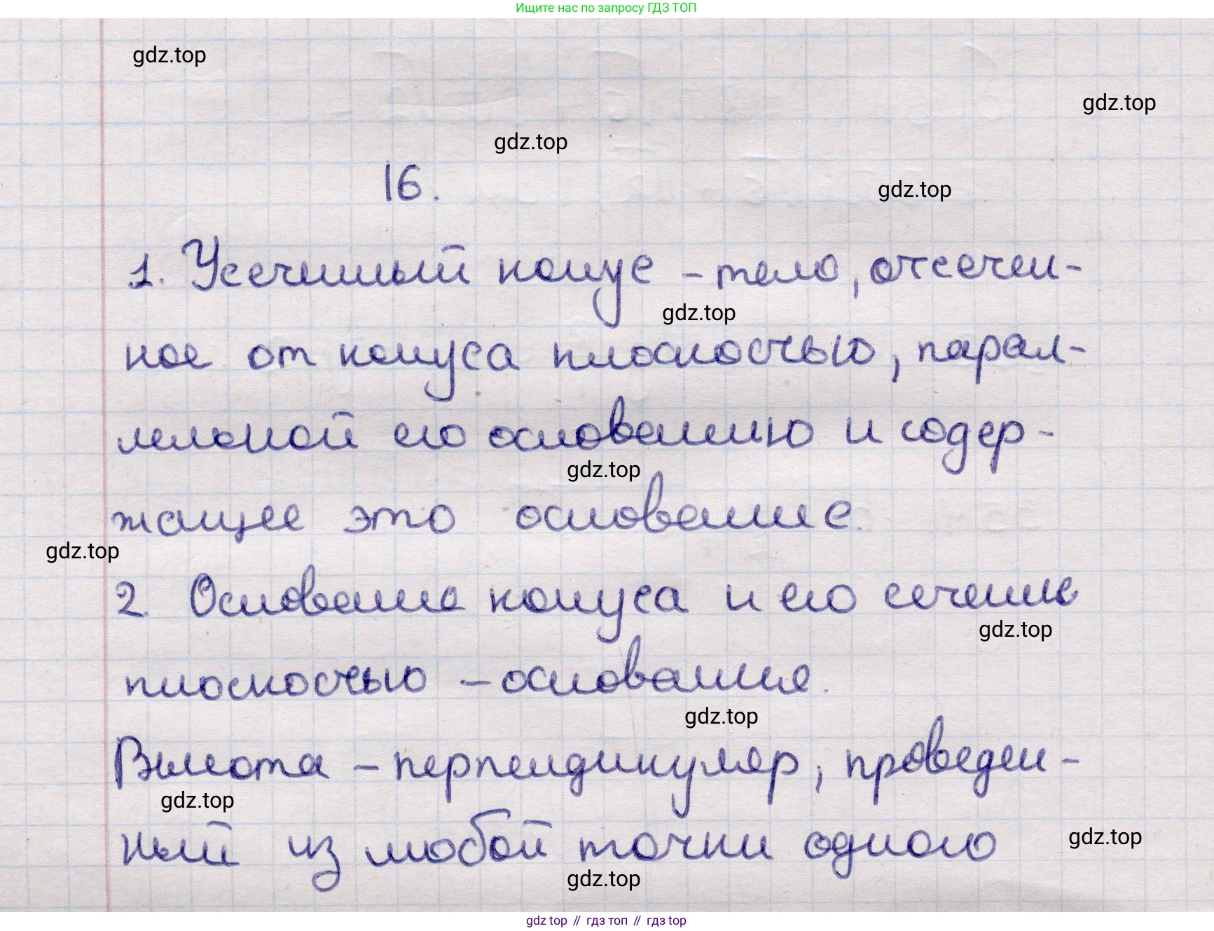 ГДЗ Геометрия, 11 класс Учебник, авторы: Солтан Г Н, Солтан Алла Евгеньевна, Жумадилова Аманбала Жумадиловна, издательство Кокшетау, Алматы, 2020, страница 110, Решение