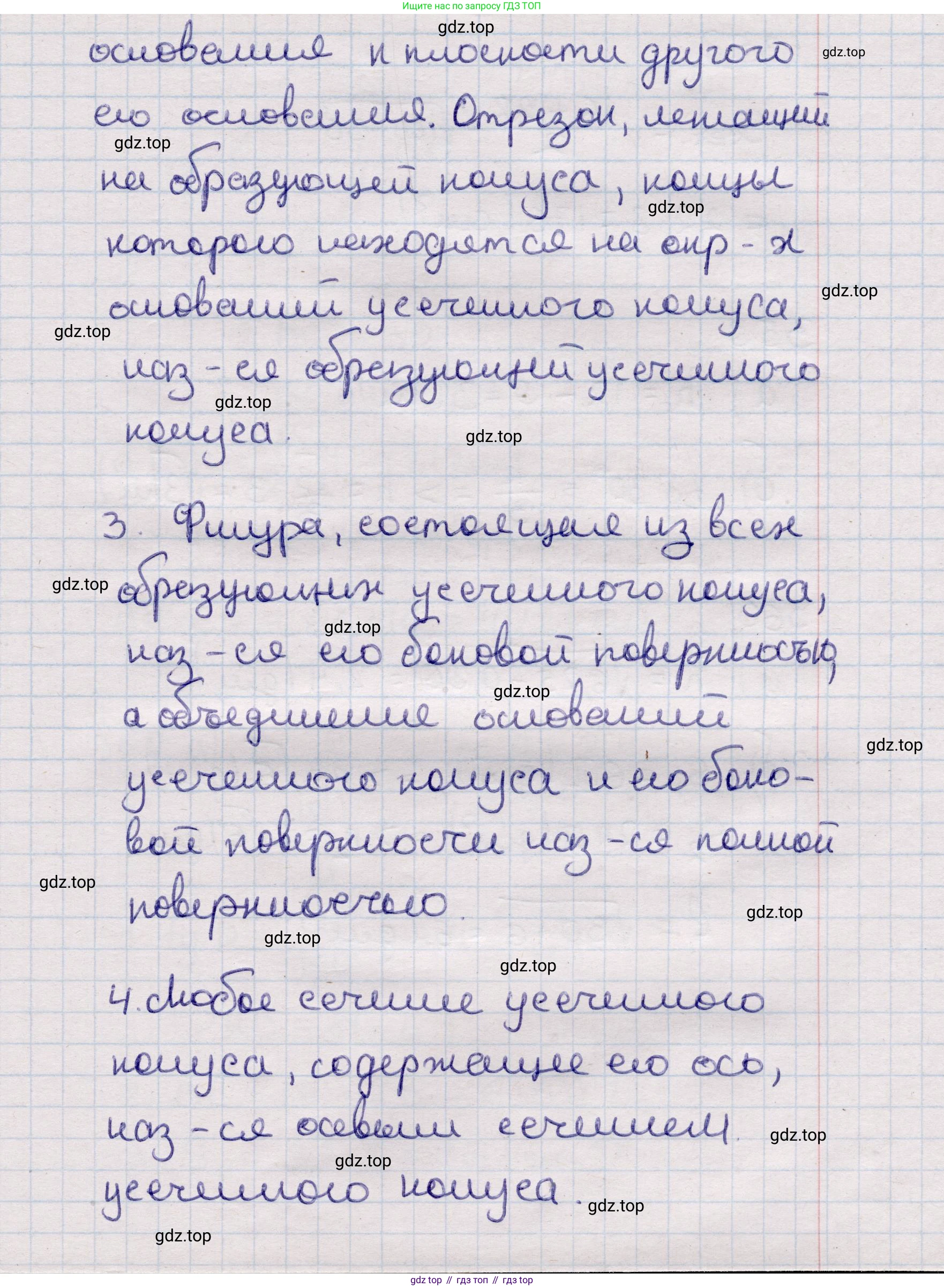 ГДЗ Геометрия, 11 класс Учебник, авторы: Солтан Г Н, Солтан Алла Евгеньевна, Жумадилова Аманбала Жумадиловна, издательство Кокшетау, Алматы, 2020, страница 110, Решение (продолжение 2)